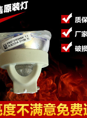 原装COSTAR中光学CH5007/CE6008/CH5009CH5000CH5008CH5005灯泡