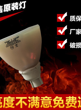 原装爱普生投影机EB-Z8000WU/EB-Z9750WU灯泡elplp51