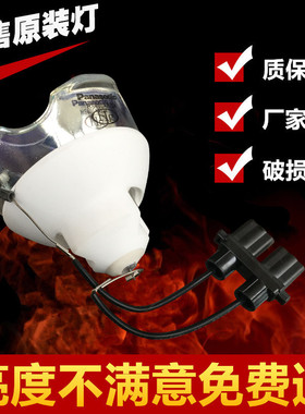 原装松下ET-LAE300 PT-EX610 EX800Z EW730ZL EZ770Z投影仪灯泡