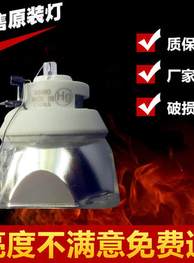原装爱普生CB-2255U CB-2065 CB-2165W -2265U投影机灯泡elplp95
