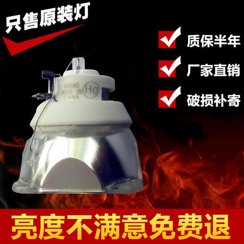 原装爱普生CH-TW8400W/TW8300W/TW9300投影机灯泡