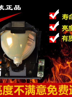 松下PT-FD550/FD600/FD670/FD680/FDW630/FDZ87CK投影机灯泡