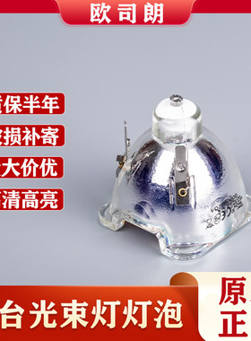 原装2R5R7R10R15R16R17R132W200W230W280W300W330W350W光束灯灯泡