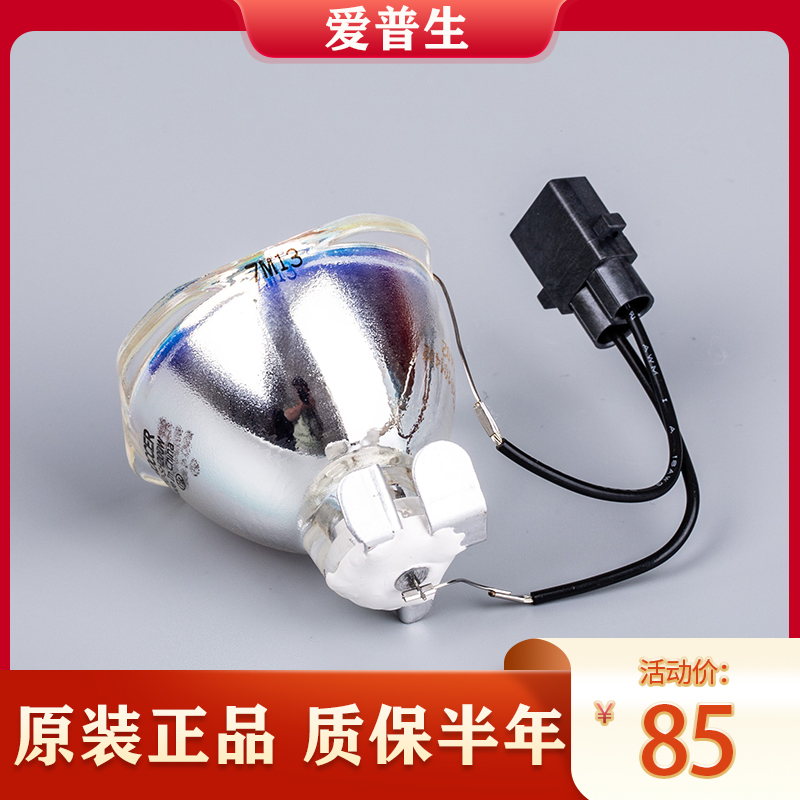 原装爱普生ELPLP96 S05 S04 X39 X05 TW5200 E10 W06 投影机灯泡 影音电器 灯泡 原图主图