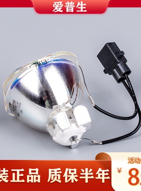 原装爱普生ELPLP96 ELPLP88 ELPLP78 ELPLP87 ELPLP97 投影机灯泡