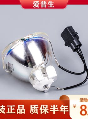 爱普生投影机灯泡ELPLP88 CB-W04CB-S03 CB-S04 /X04 X29 /TW5200