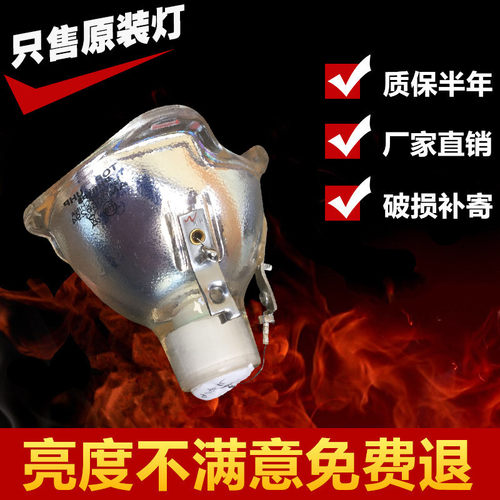 明基投影机灯泡EP3725D MX812ST EP4737 EP4742 MX760 EP3230
