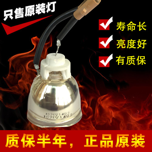 PLUS普乐士 投影机U5-1221/U5-262/U2-815C/U5-162灯泡U5-200