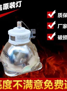 明基投影机仪EP3F7/SU922/SW921/SX920/TH9211灯泡5J.JDP05.001