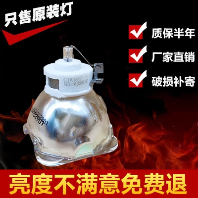 原装NEC NC900C/PH800T+/NC900C-A+/NC900C+放映机灯泡NP-9LP01