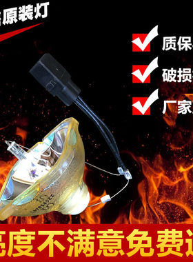 原装爱普生ELPLP49投影仪EH-TW3000 TW3300C TW3850C TW8350灯泡