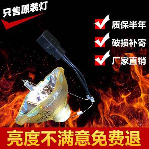 原装爱普生EH-TW3300C/3600C/4500C/3850C/3500C/3700C投影机灯泡