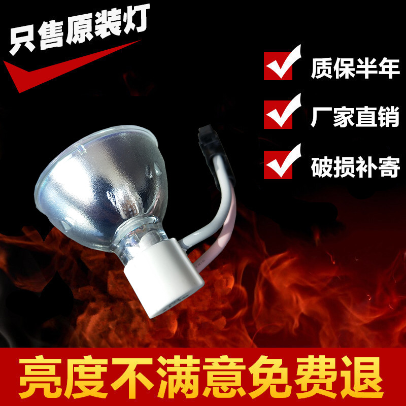 夏普sharp xv-z3100a SHARP XV-Z3100A投影灯泡 SHP102