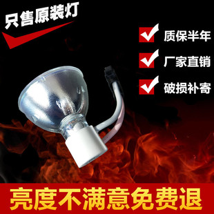 EP721i灯泡BL 原装 FS180 HD71S 投影机HD70S OPTOMA 奥图码