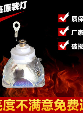 SONY 索尼 投影机VPL-CX21/VPL-CS21灯泡 LMP-C163