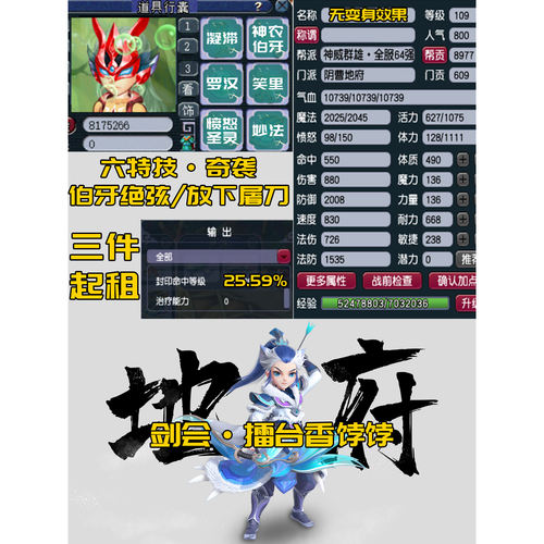 梦幻租号109六特技奇袭地府DF无级别WJB梦幻西游09出租擂台剑会