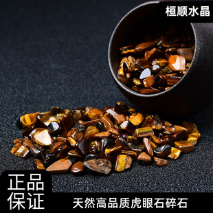 天然黄虎眼石碎石供佛曼扎宝石小颗粒摆件鱼缸花盆造景装 饰小石头