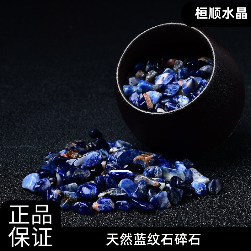 天然蓝纹石碎石原石镶嵌摆件颜料粉末国画供曼扎家居饰品,饰品/流行首饰/时尚饰品新,奇石,淘宝优惠券,粉丝福利购,淘宝优惠卷