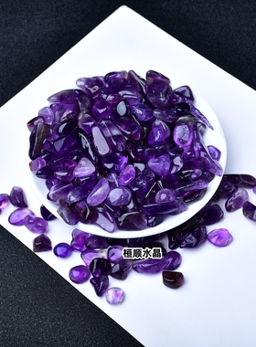 天然深紫水晶碎石乌拉圭深紫水晶消磁石手串净化消磁石镶嵌小颗粒