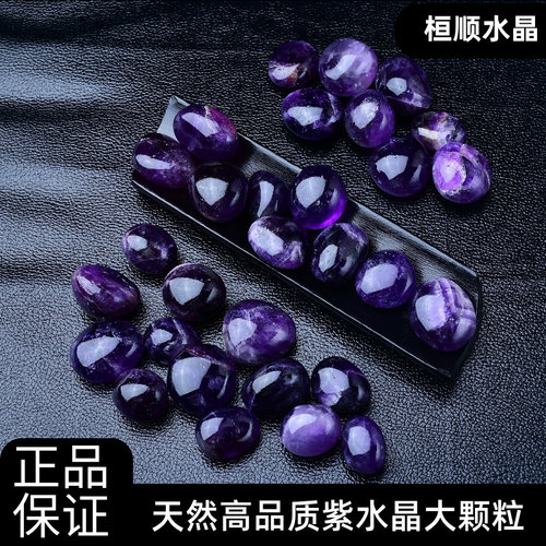 天然紫水晶滚石深紫水晶消磁石打磨鱼缸造景儿童淘矿宝石