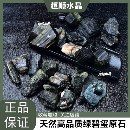 天然绿碧玺原石蓝碧玺西瓜碧玺原矿无注胶无优化碧玺科普教矿标