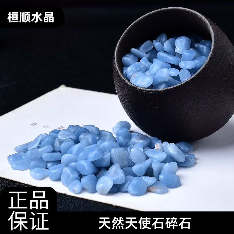 天然天使石碎石颗粒摆件蓝色矿石鱼缸花盆造景装饰小石头观赏石头