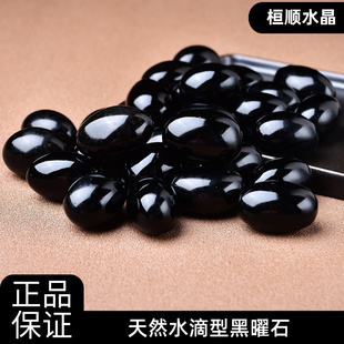 天然水滴型黑曜石大颗粒2-3厘米黑曜石原石椭圆形黑曜石风水石头
