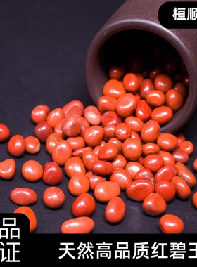 天然红碧玉碎石大块鸡血石原石手把件把玩红色石头鱼缸造景装饰石