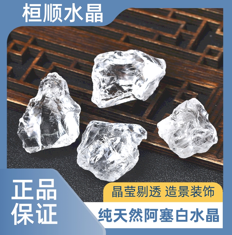 白水晶摆件矿石扩香天然