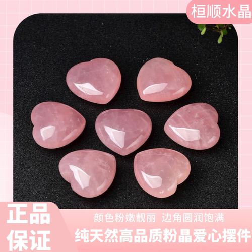 水晶摆件心形吊坠天然