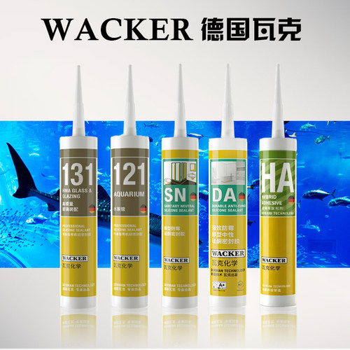 德国瓦克121胶瓦克玻璃胶密封胶