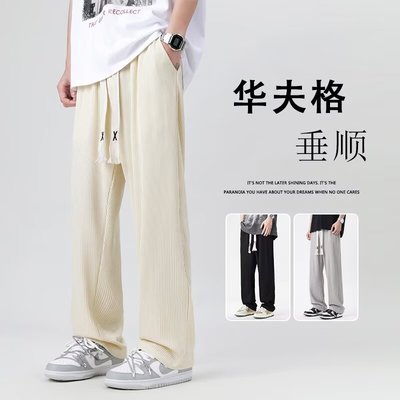 华夫格裤子男士夏季冰丝薄款