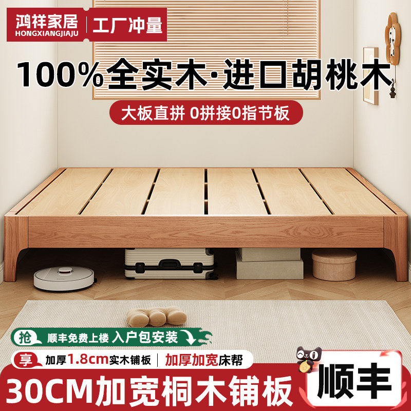 全实木床胡桃木悬浮床家用榻榻米无床头小户型出租房用单人床矮床