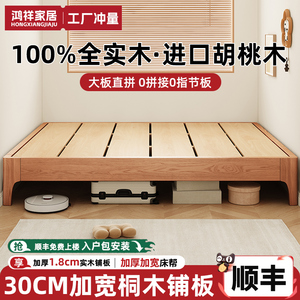 全实木床胡桃木悬浮床家用榻榻米无床头小户型出租房用单人床矮床