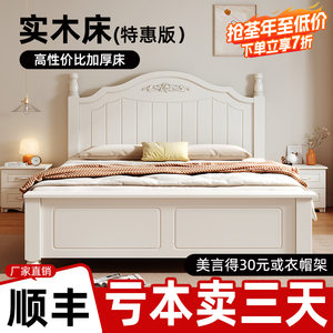 床实木床现代简约床头床尾密度板床1米8床双人床出租房床架单人床