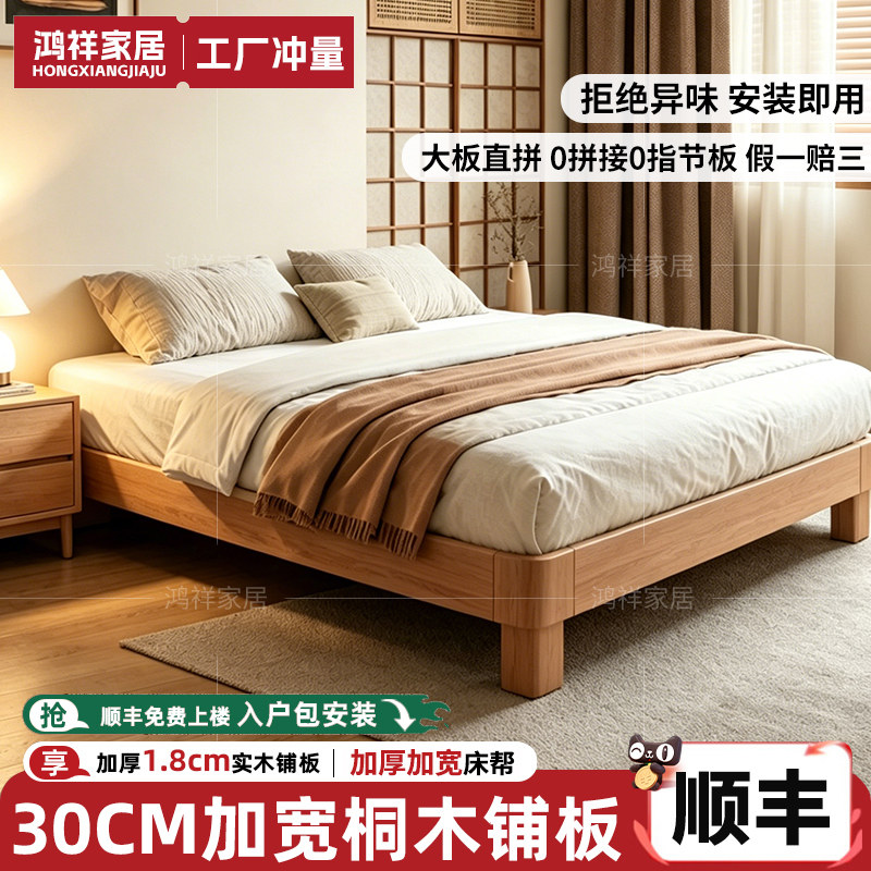 全实木床悬浮床家用榻榻米胡桃木无床头小户型出租房用单人床矮床