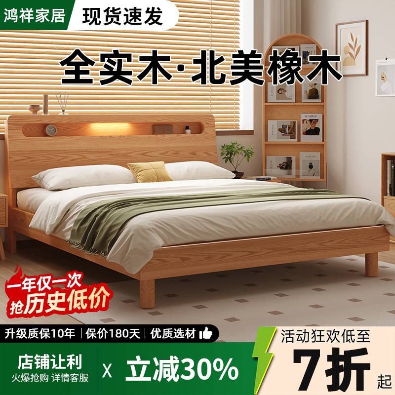 全实木床现代简约主卧双人床1.5米家用床橡木出租房1.2米单人床架