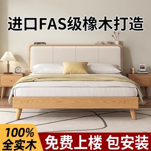 床实木床现代简约橡木1.8m家用双人床主卧1.5m原木床单人床软包床