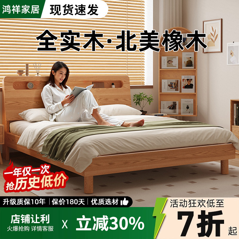 全实木床现代简约主卧双人床1.5米家用床橡木出租房1.2米单人床架