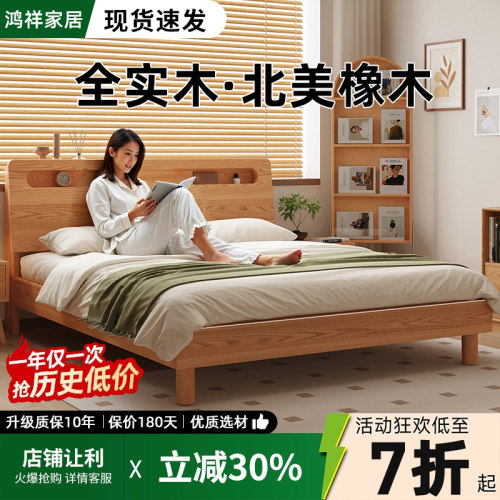全实木床现代简约主卧双人床1.5米家用床橡木出租房1.2米单人床架