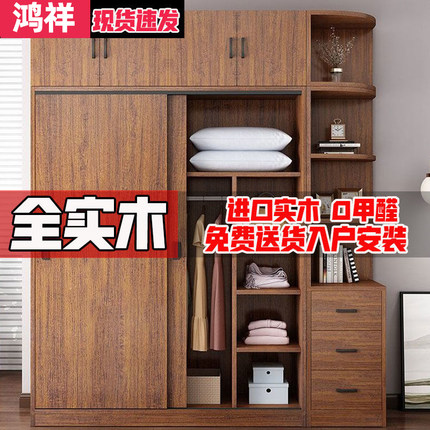 实木衣柜家用卧室出租房用现代简约组装经济型免安装推拉门衣柜