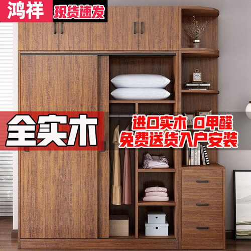 实木衣柜家用卧室出租房用现代简约组装经济型免安装推拉门衣柜