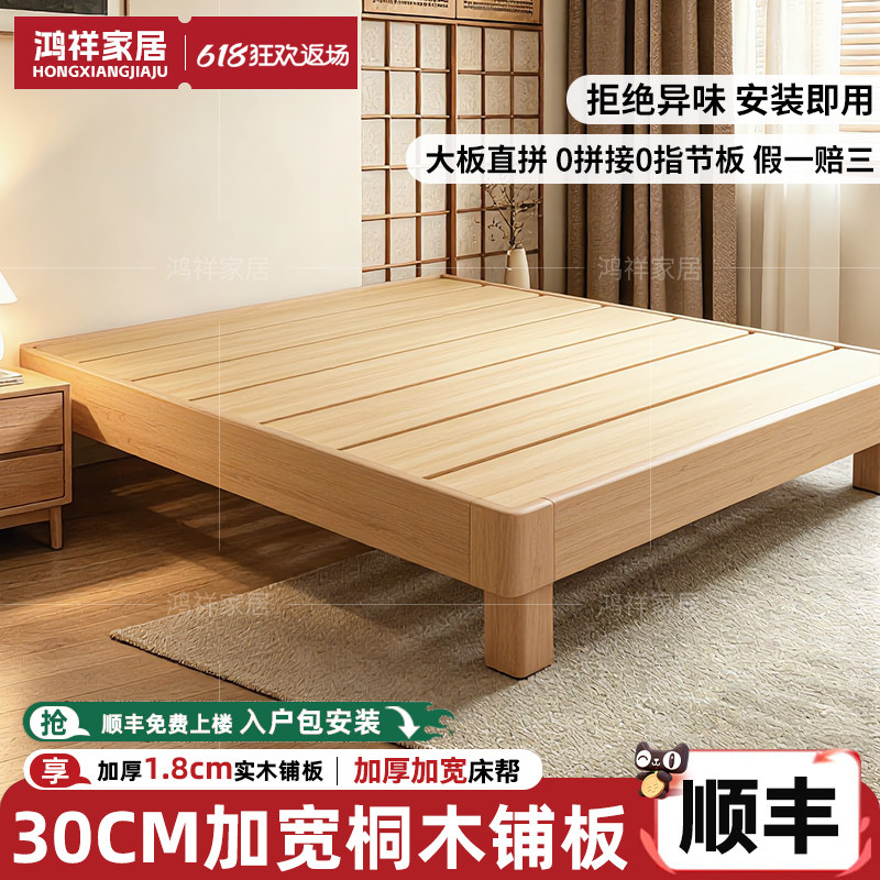 全实木床悬浮床家用榻榻米胡桃木无床头小户型出租房用单人床矮床