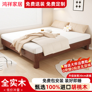 全实木床家用榻榻米悬浮床胡桃木无床头小户型出租房用单人床矮床