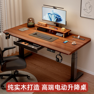 升降电脑桌学习桌书桌家用办公桌工作台电竞桌子实木电动可升降