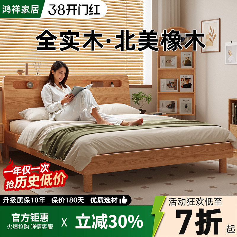 全实木床现代简约主卧双人床1.5米家用床橡木出租房1.2米单人床架