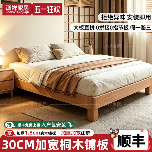 全实木床悬浮床家用榻榻米胡桃木无床头小户型出租房用单人床矮床 - 封面