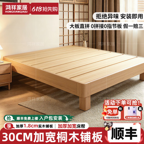 全实木床悬浮床家用榻榻米胡桃木无床头小户型出租房用单人床矮床