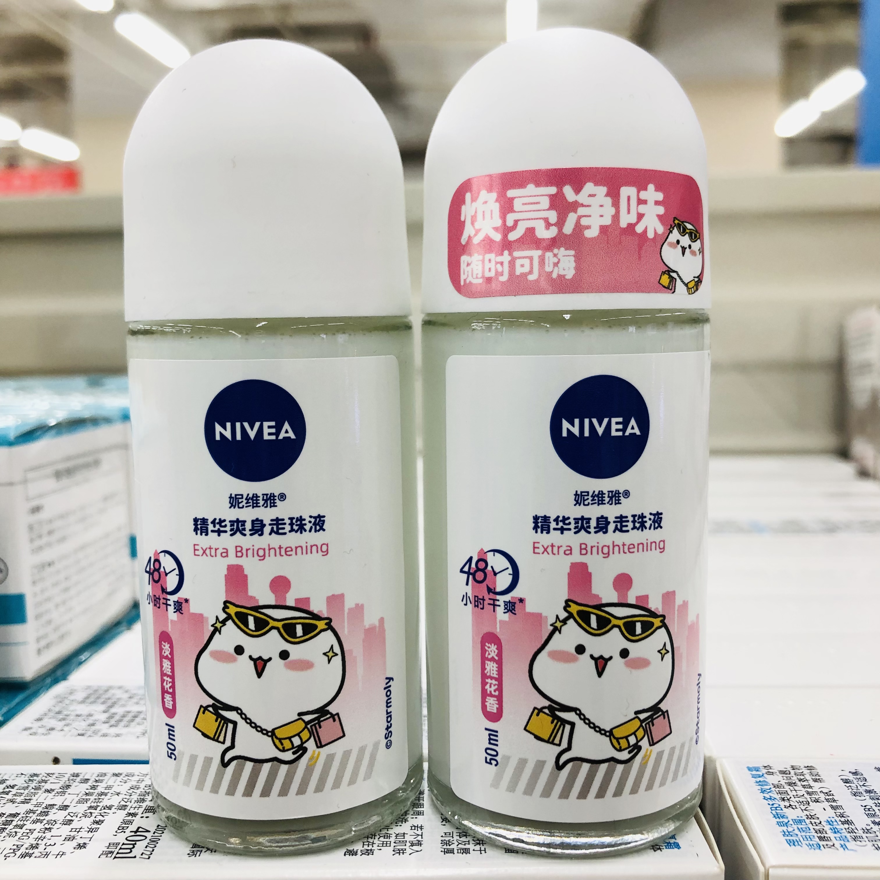 屈臣氏妮维雅精华爽身走珠液干爽舒适走珠液48小时持续干爽50毫升
