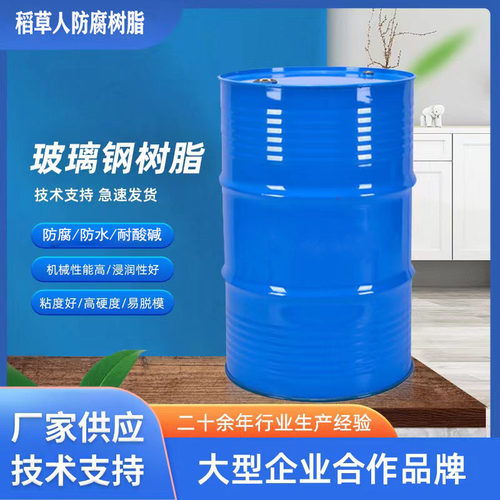 华讯玻璃钢树脂修补套装